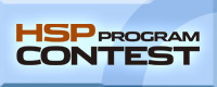 HSPプログラムコンテスト