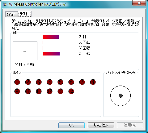 Dualshock 4をpcで使う Ghp 仮